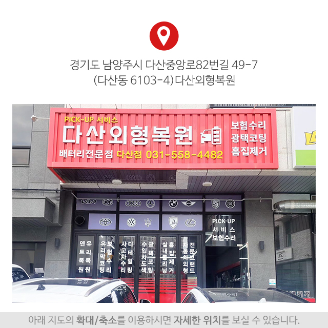 (주)갑부자동차_주소