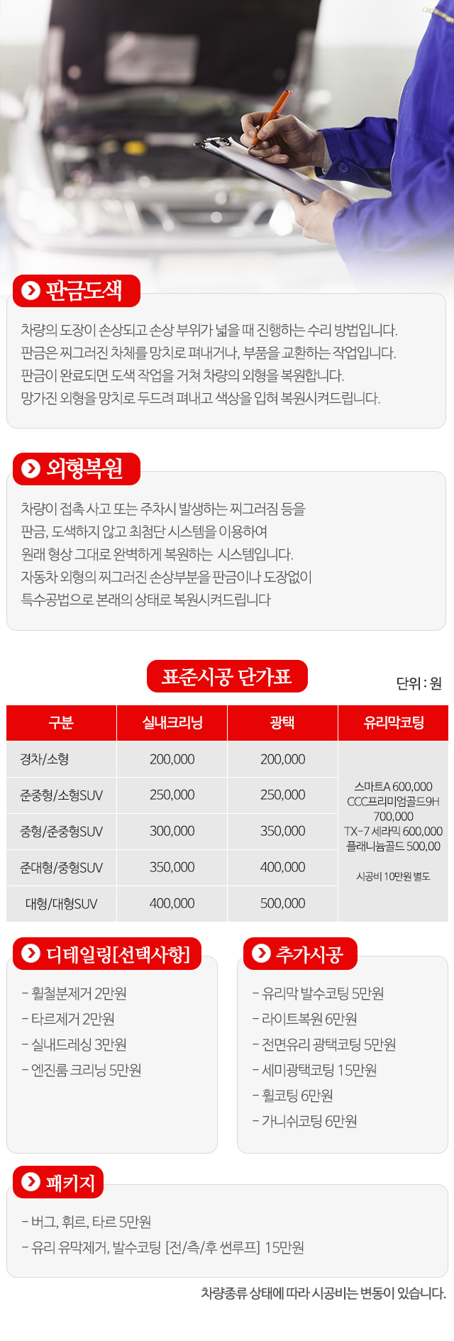 (주)갑부자동차_상단