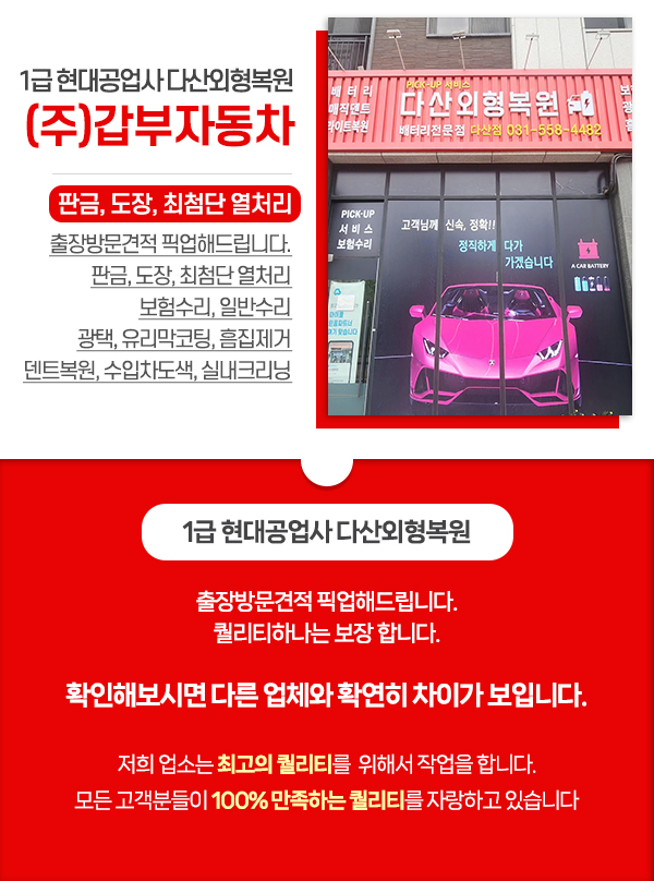 (주)갑부자동차_소개